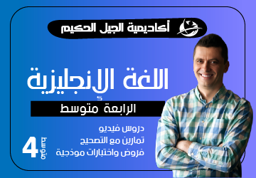 المتميز في اللغة الإنحليزية
